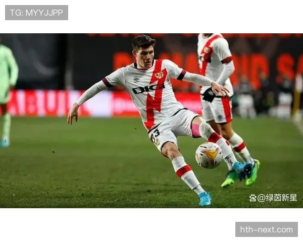 巴列卡诺转向年轻化战略：聚焦青训与租借市场表现