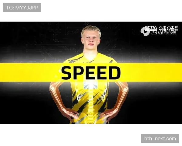 哈兰德战术解析：利用速度与力量提升球队竞争力表现稳健