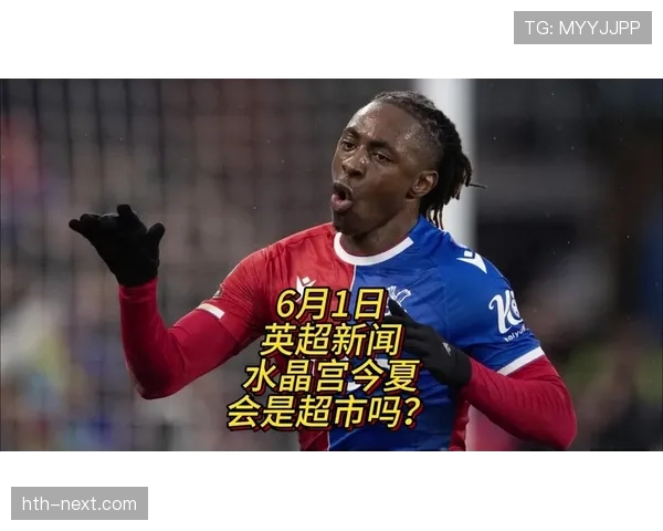 德甲球队转会细节